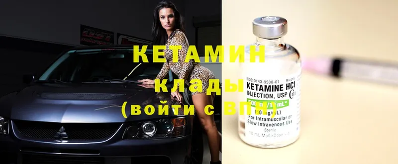 Кетамин ketamine  Кувшиново 